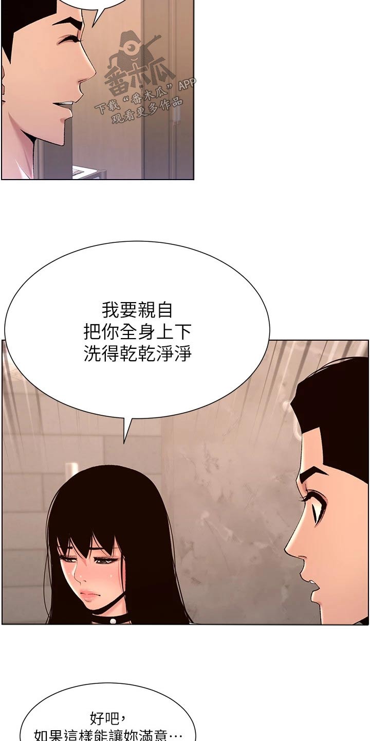 第45章：嫌弃10