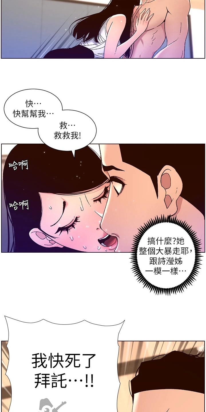 第75章：控制16