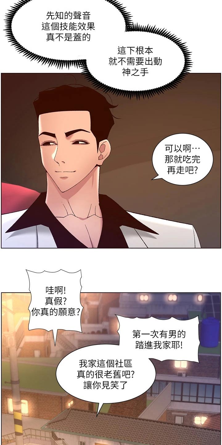 第55章：送你回家12