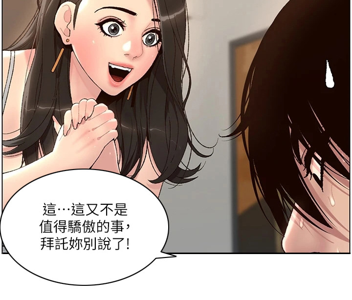 第3章：是真的5