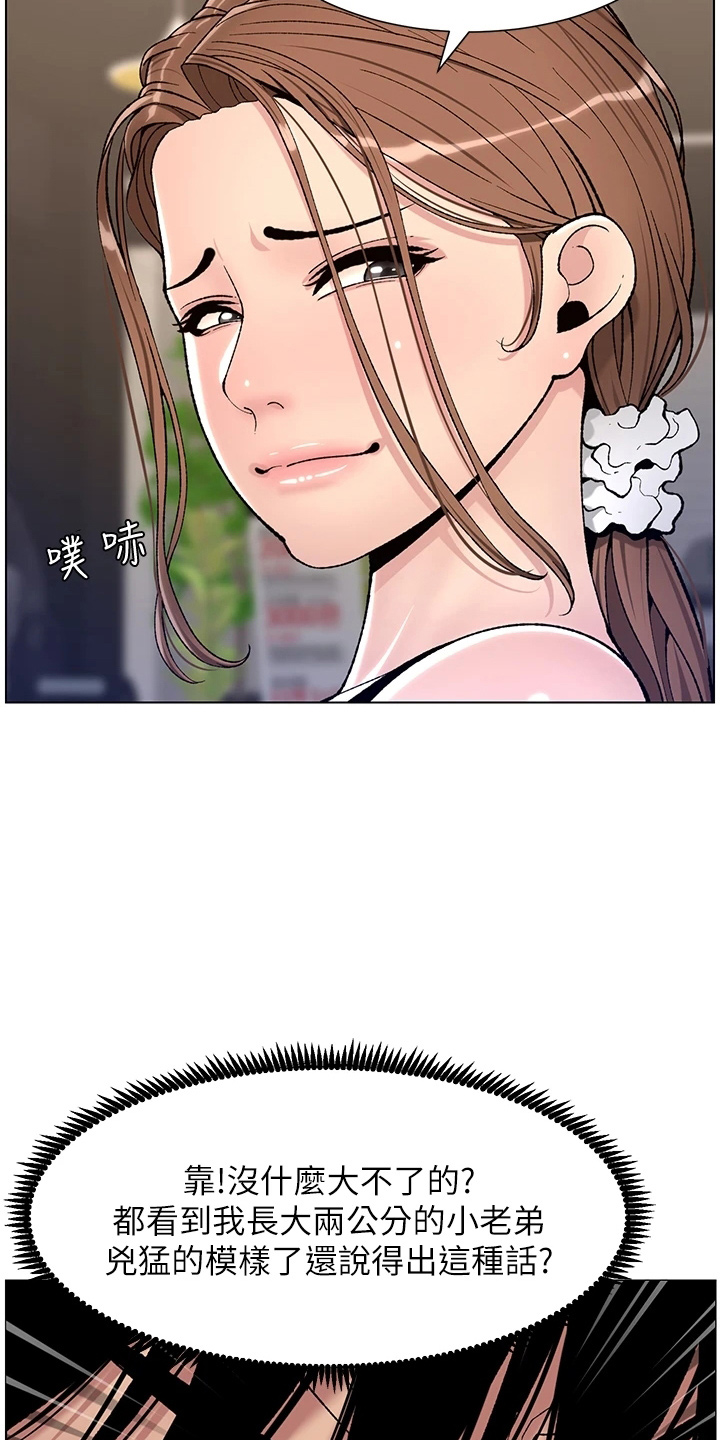 第26章：邀请6