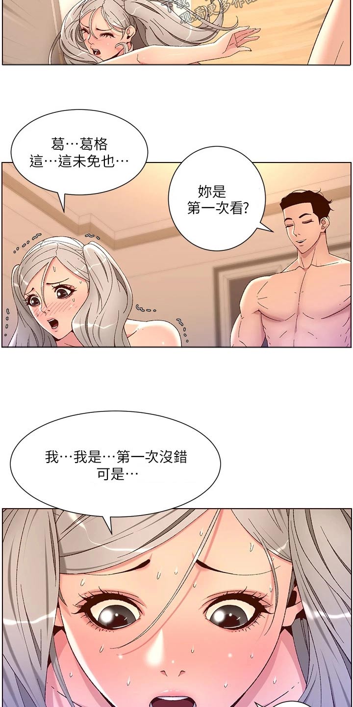 第56章：不好意思 9