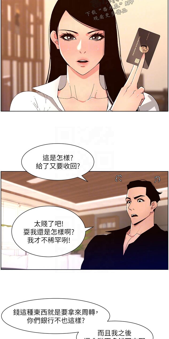 第50章：他是谁5