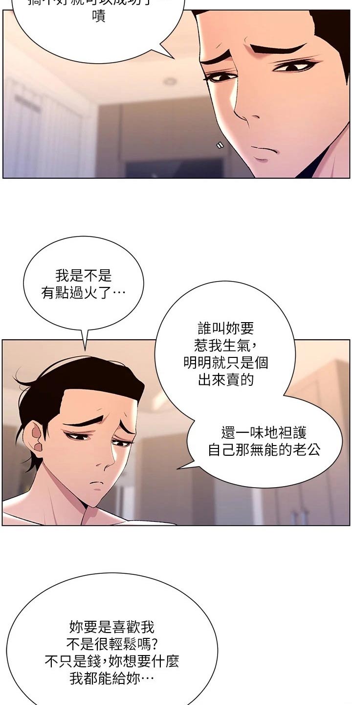 第39章：阴影1