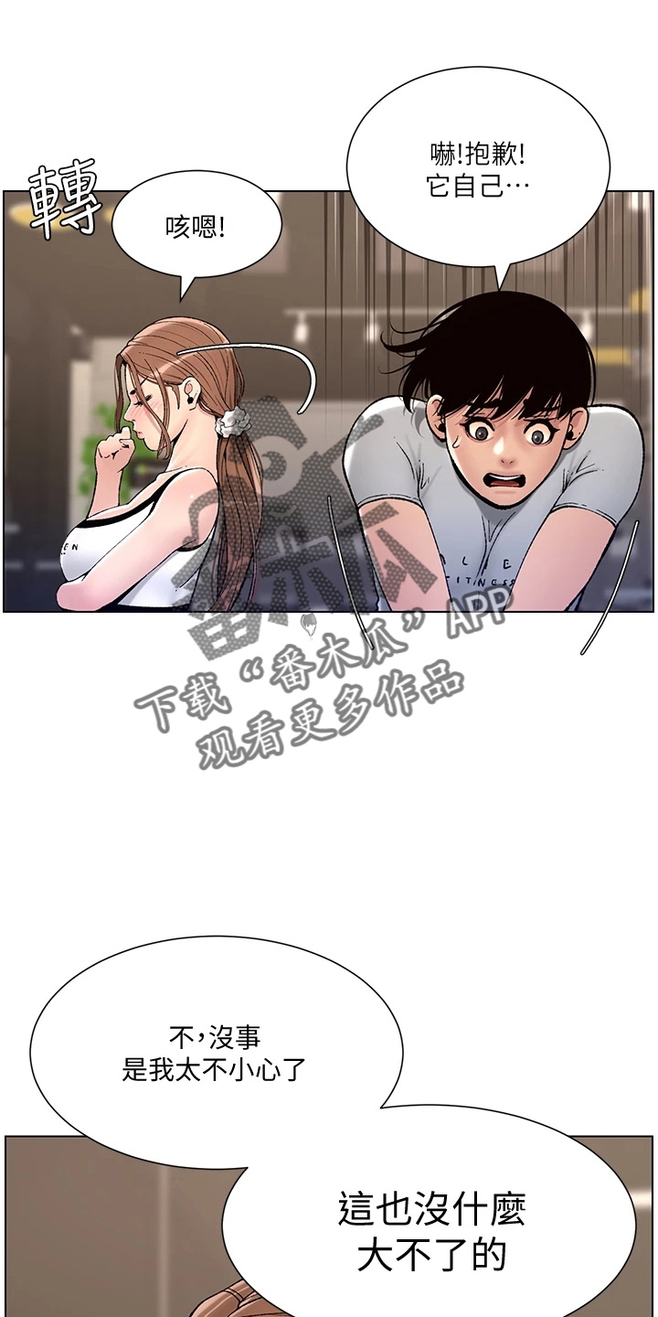 第26章：邀请5