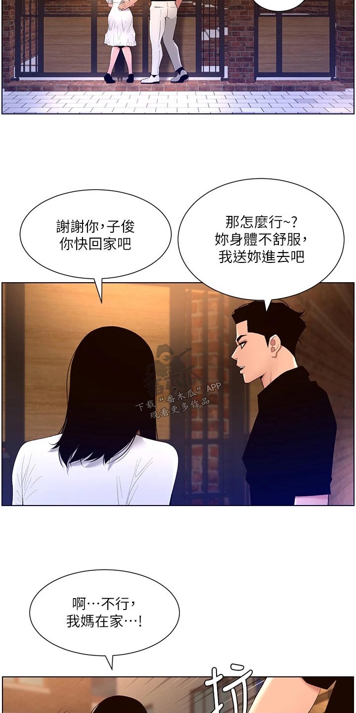 第47章：继母8