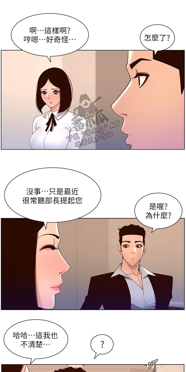 第66章：危险的男人4