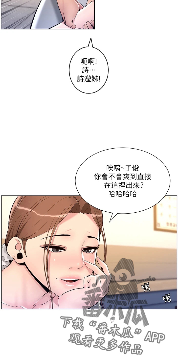第27章：弱点10