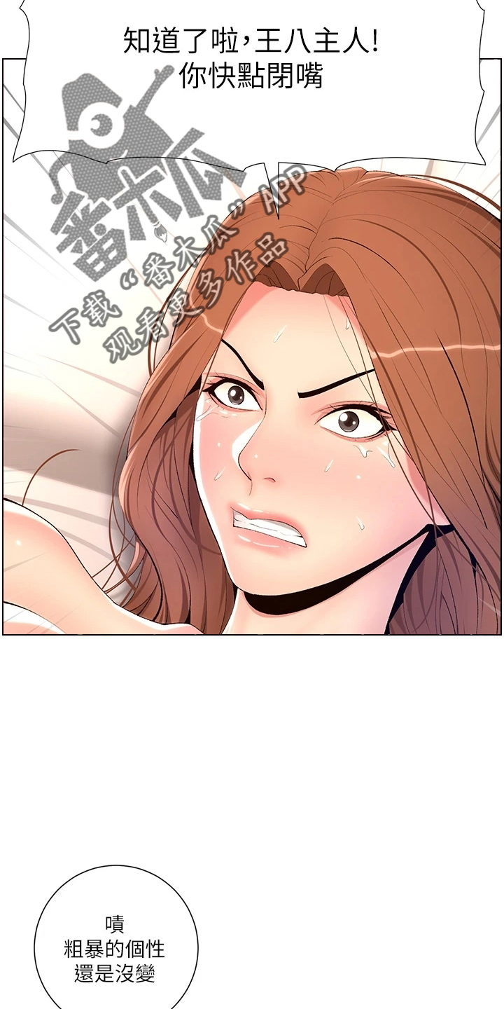 第34章：主人4