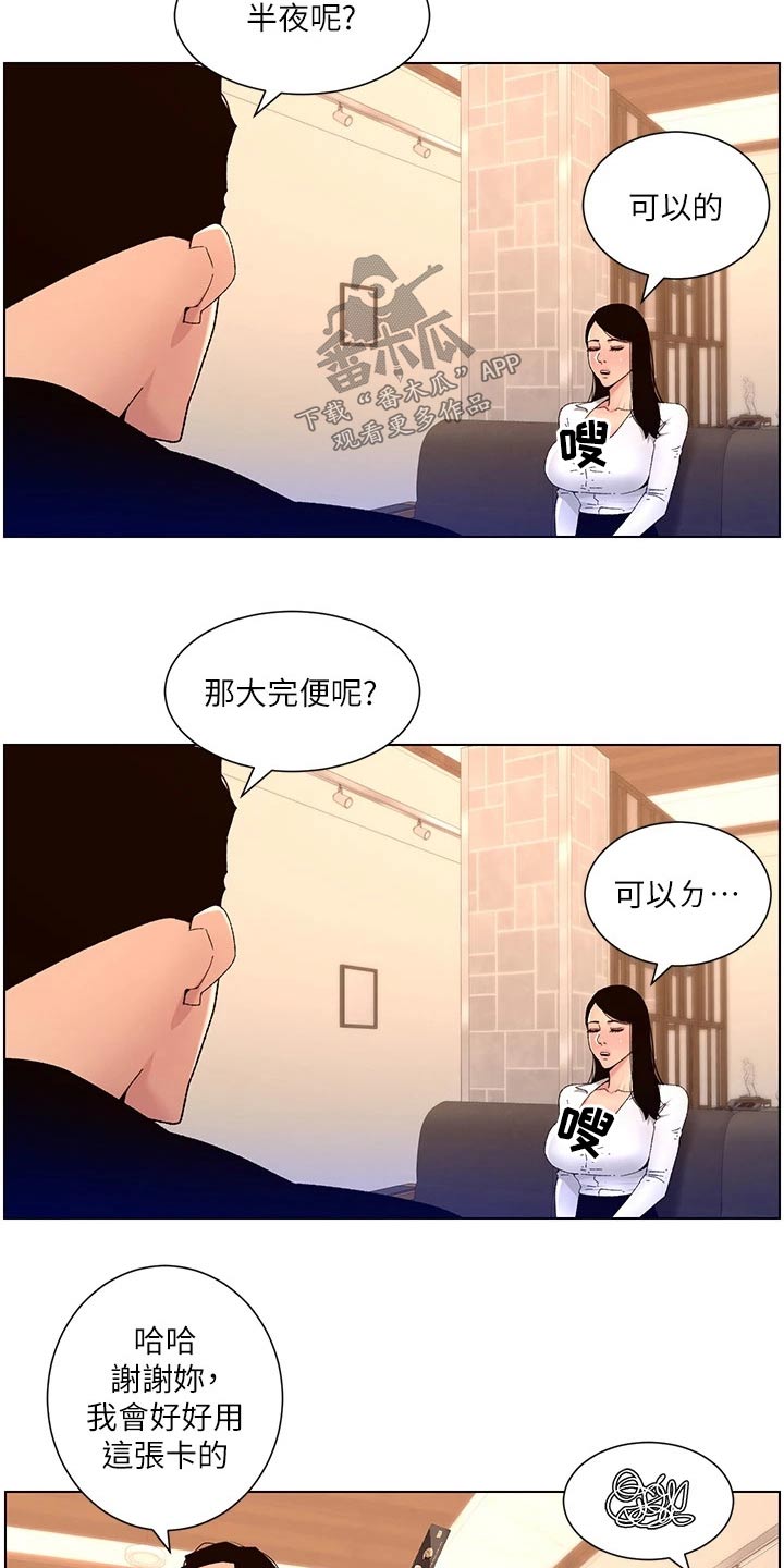 第50章：他是谁10