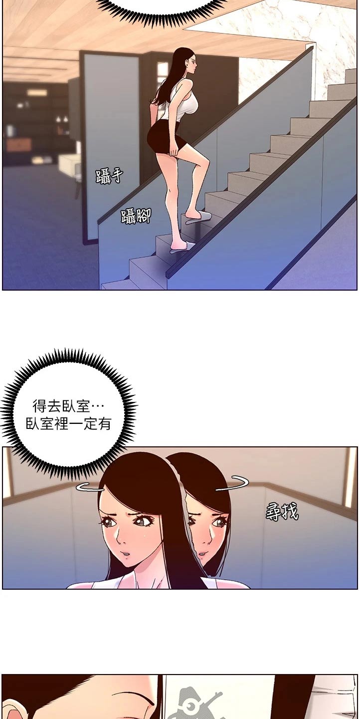 第73章：调查6