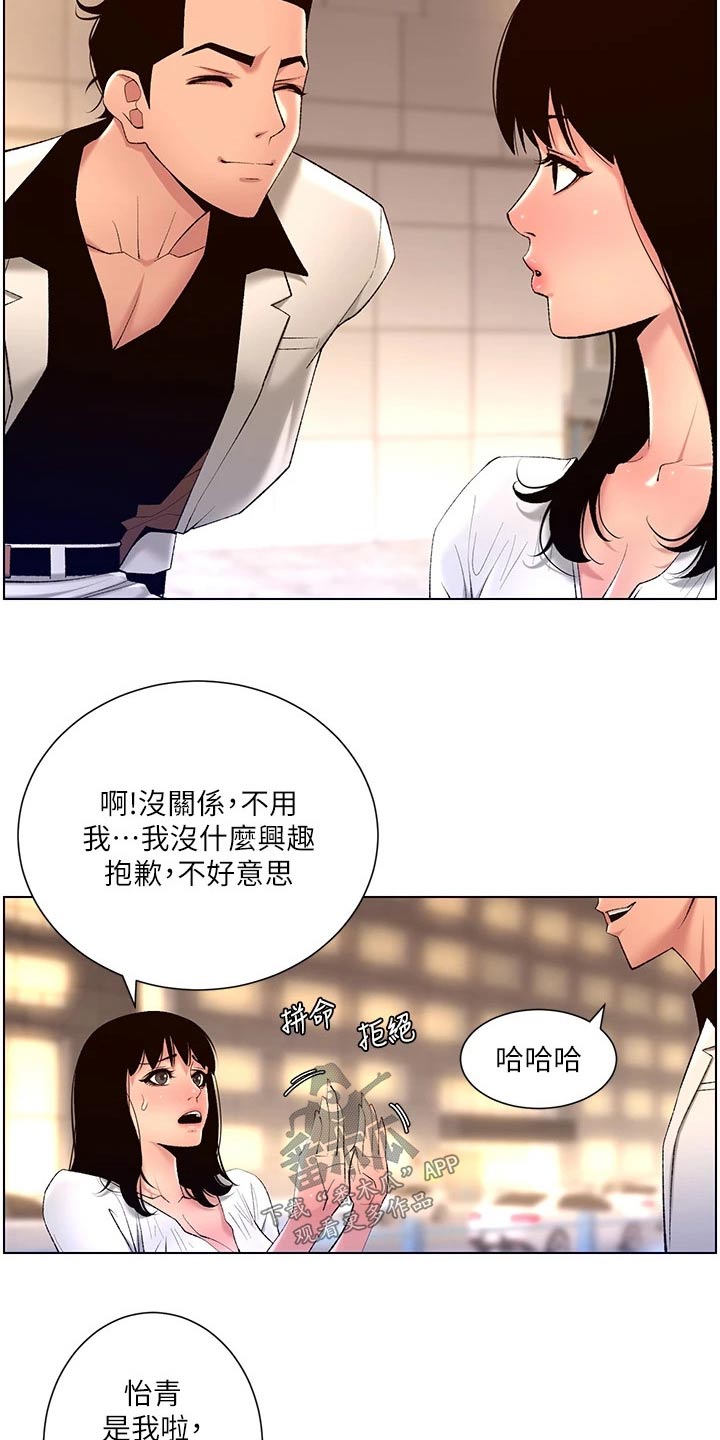 第43章：礼物15
