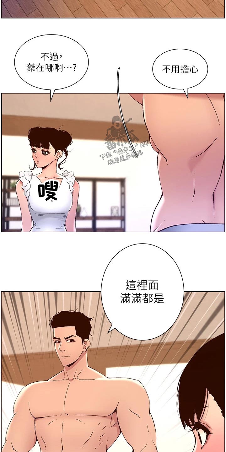 第62章：住这里17