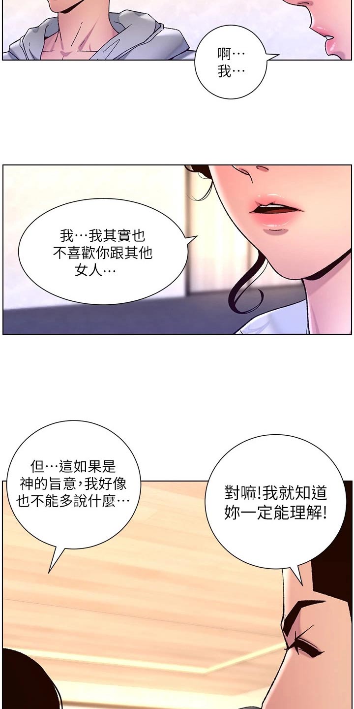 第80章：生气7