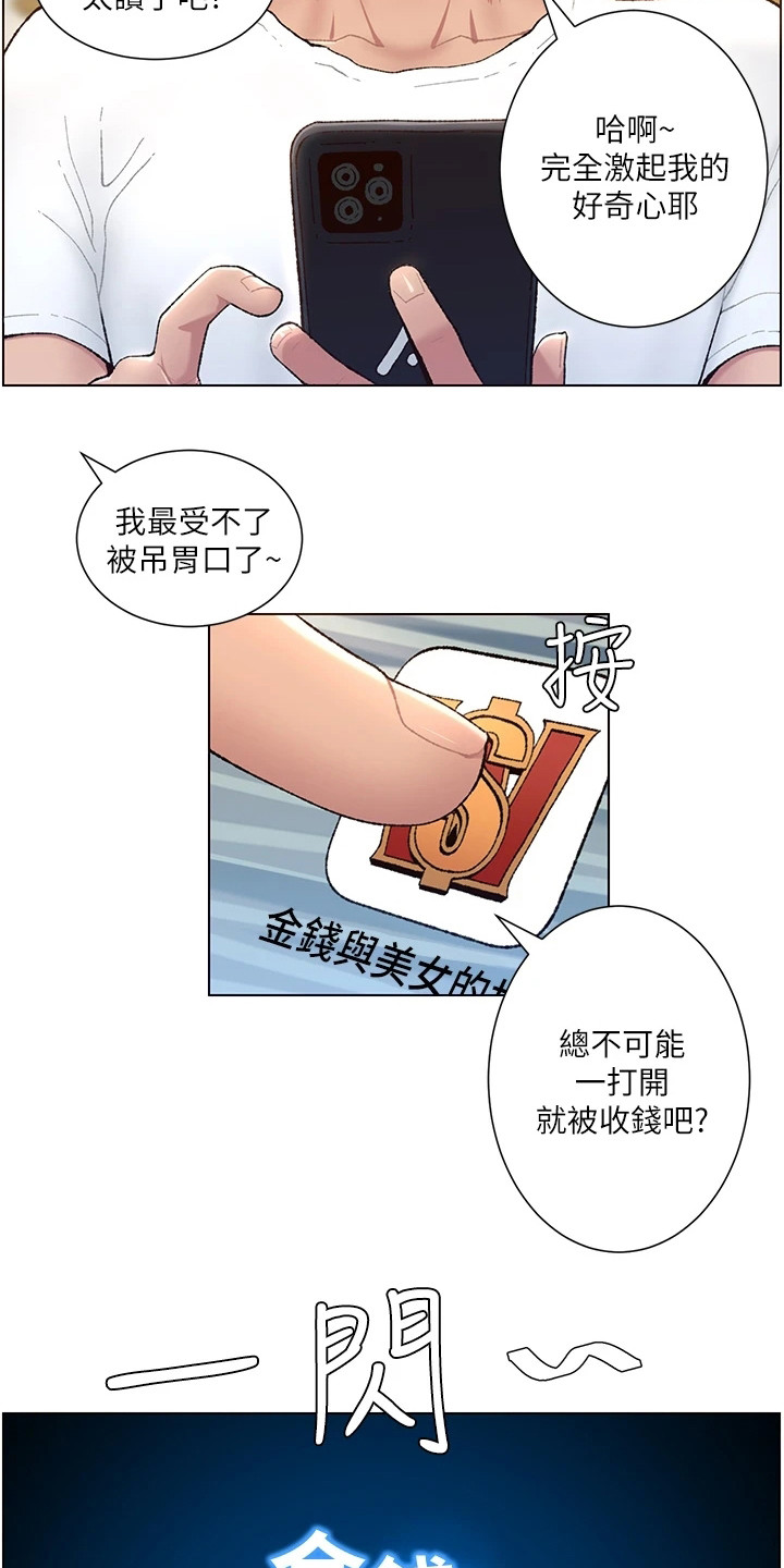 第1章：奇怪软件10