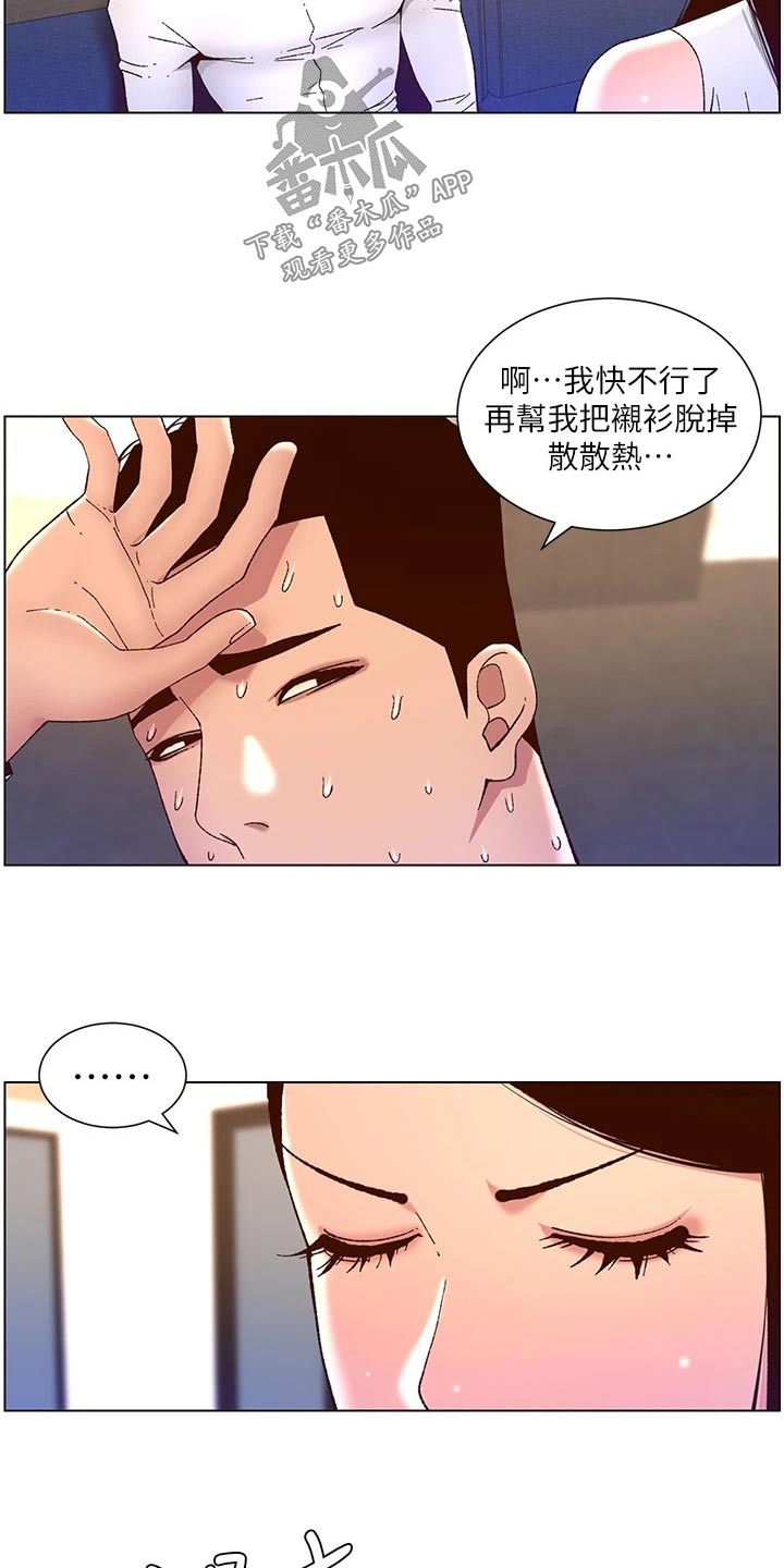 第74章：故意14