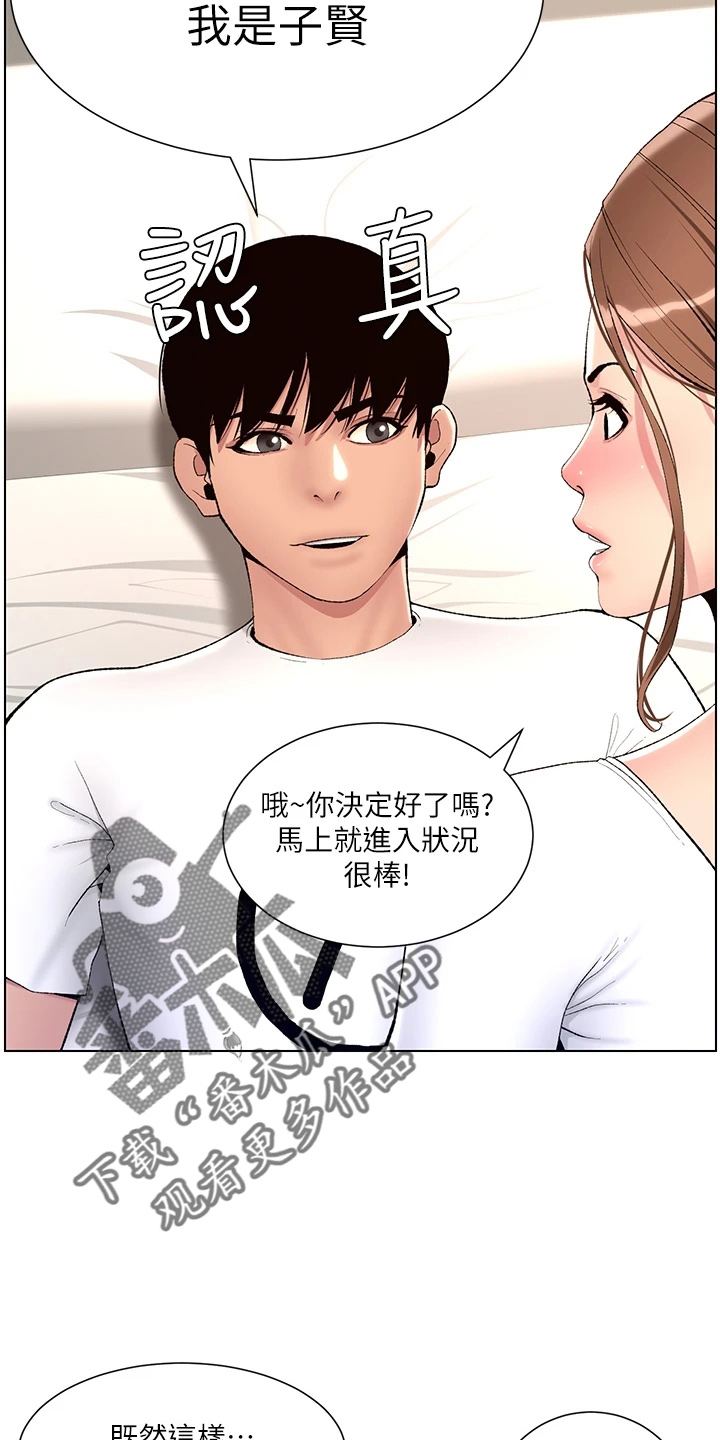 第29章：任务11