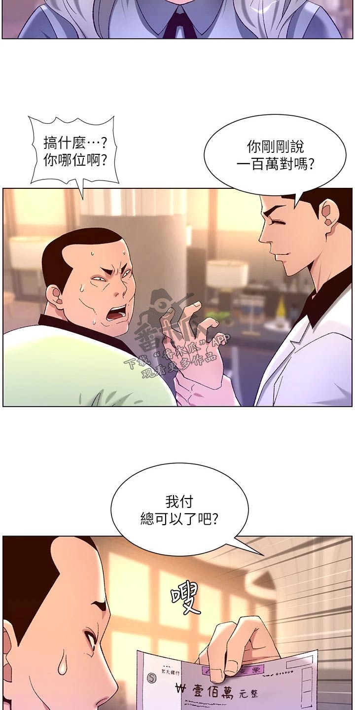 第54章：出手11