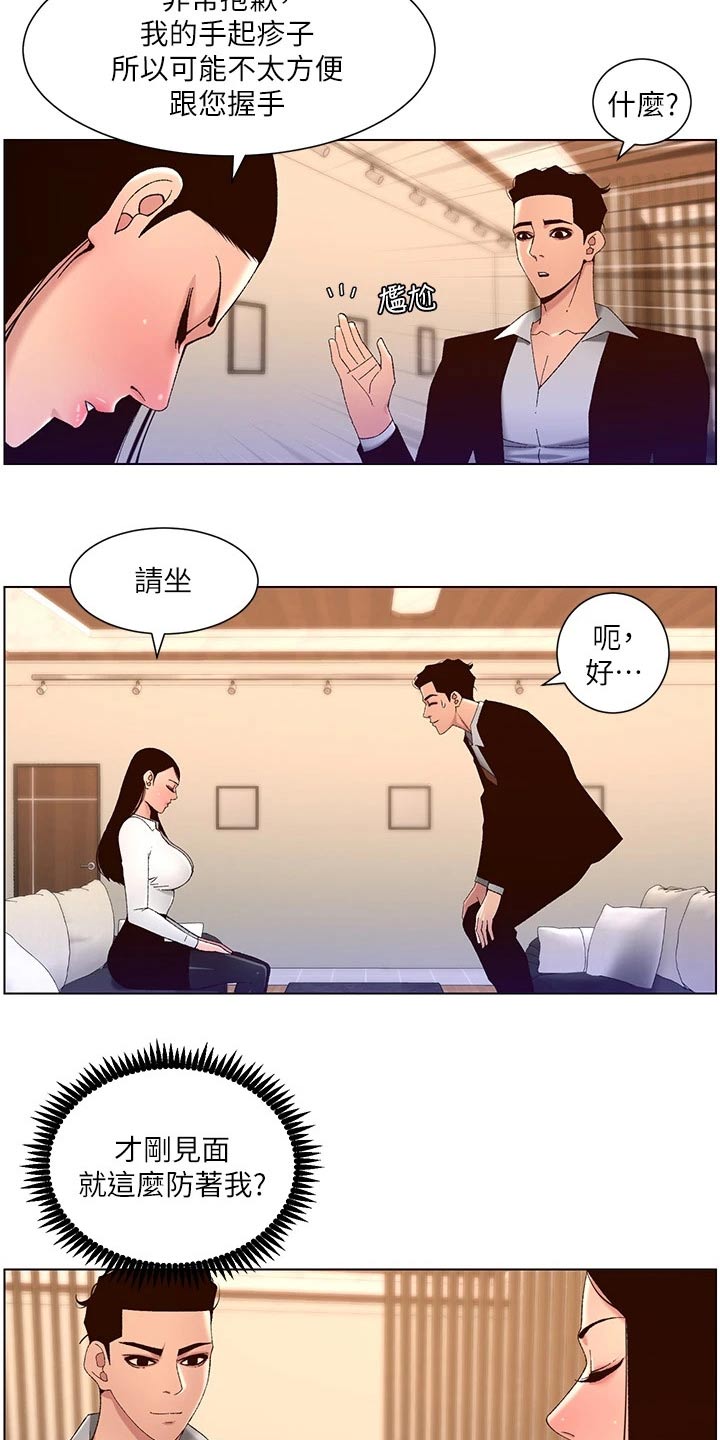 第66章：危险的男人9