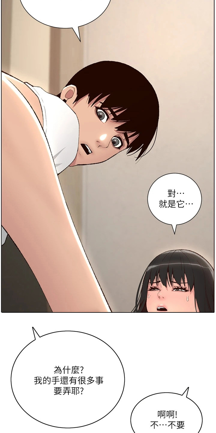 第14章：任务完成15