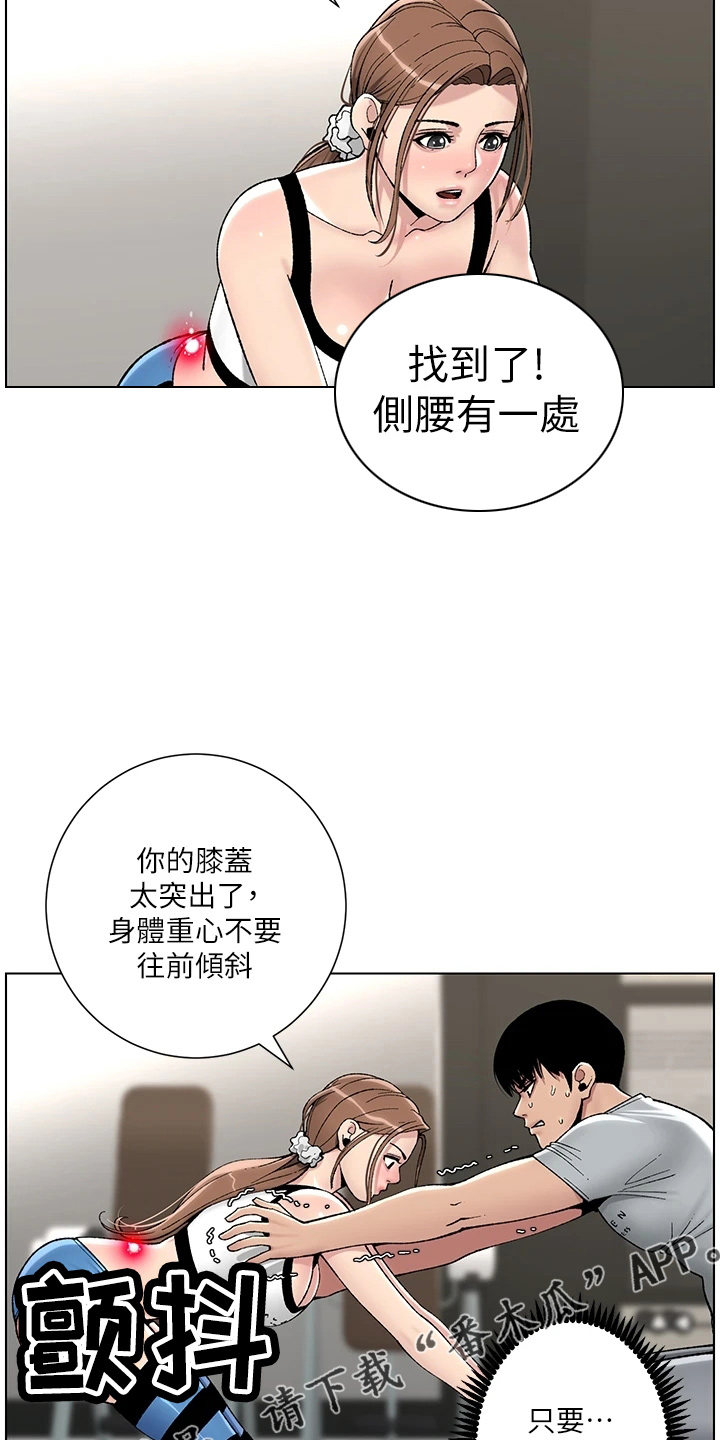 第26章：邀请11