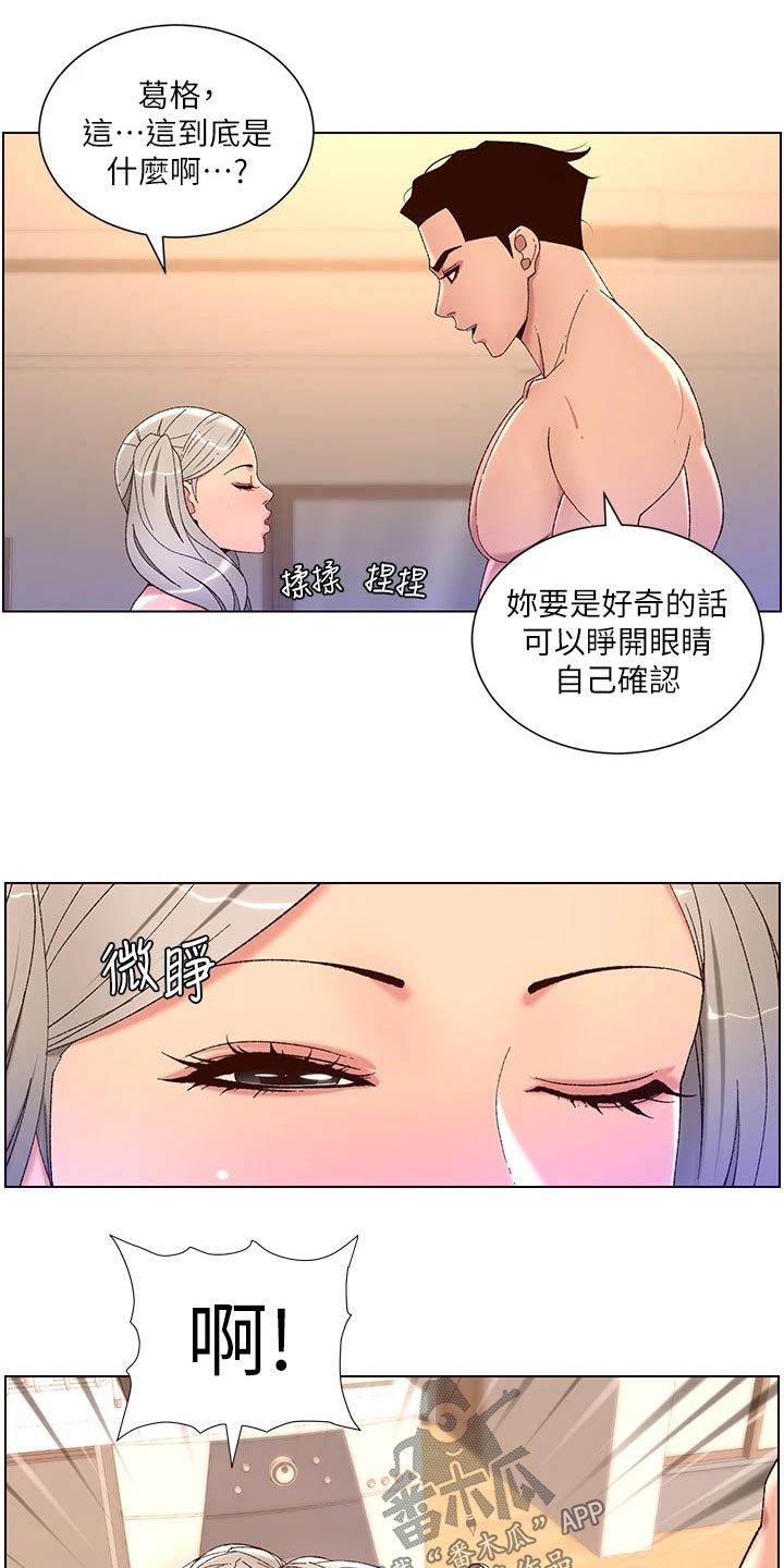 第56章：不好意思 8