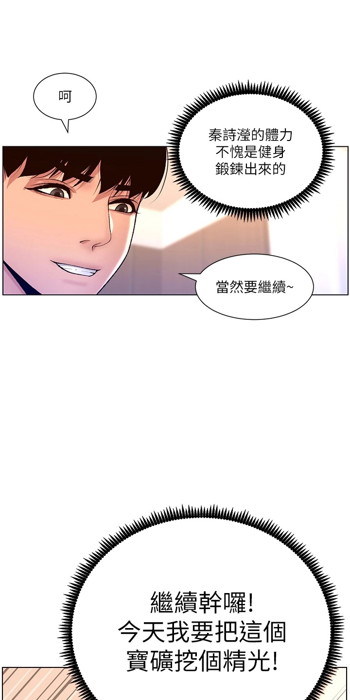 第34章：主人12