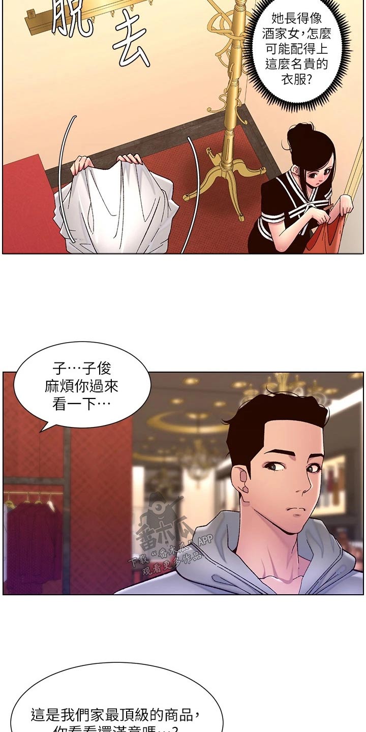 第81章：尊容10