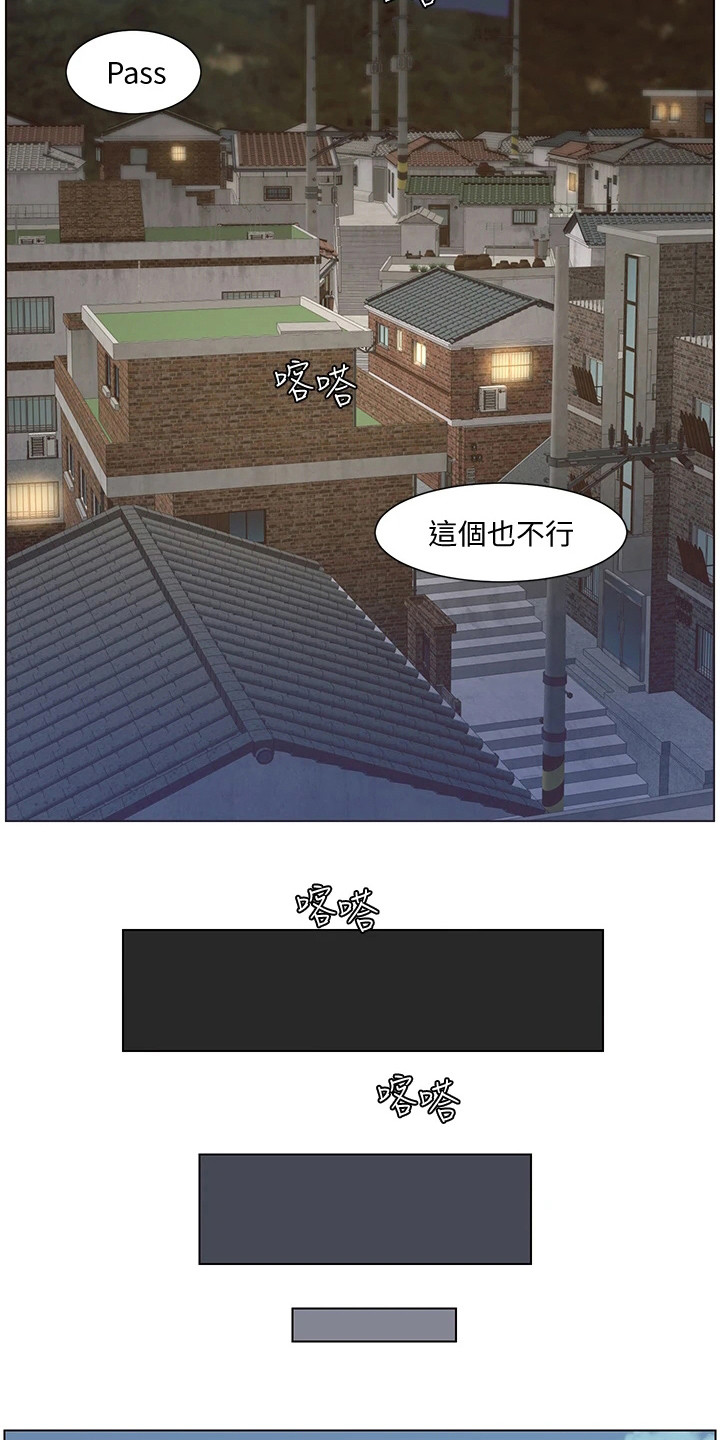 第2章：新手任务9