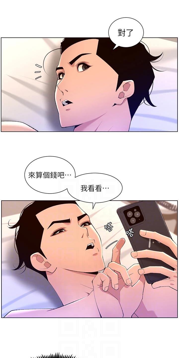 第46章：银行电话13
