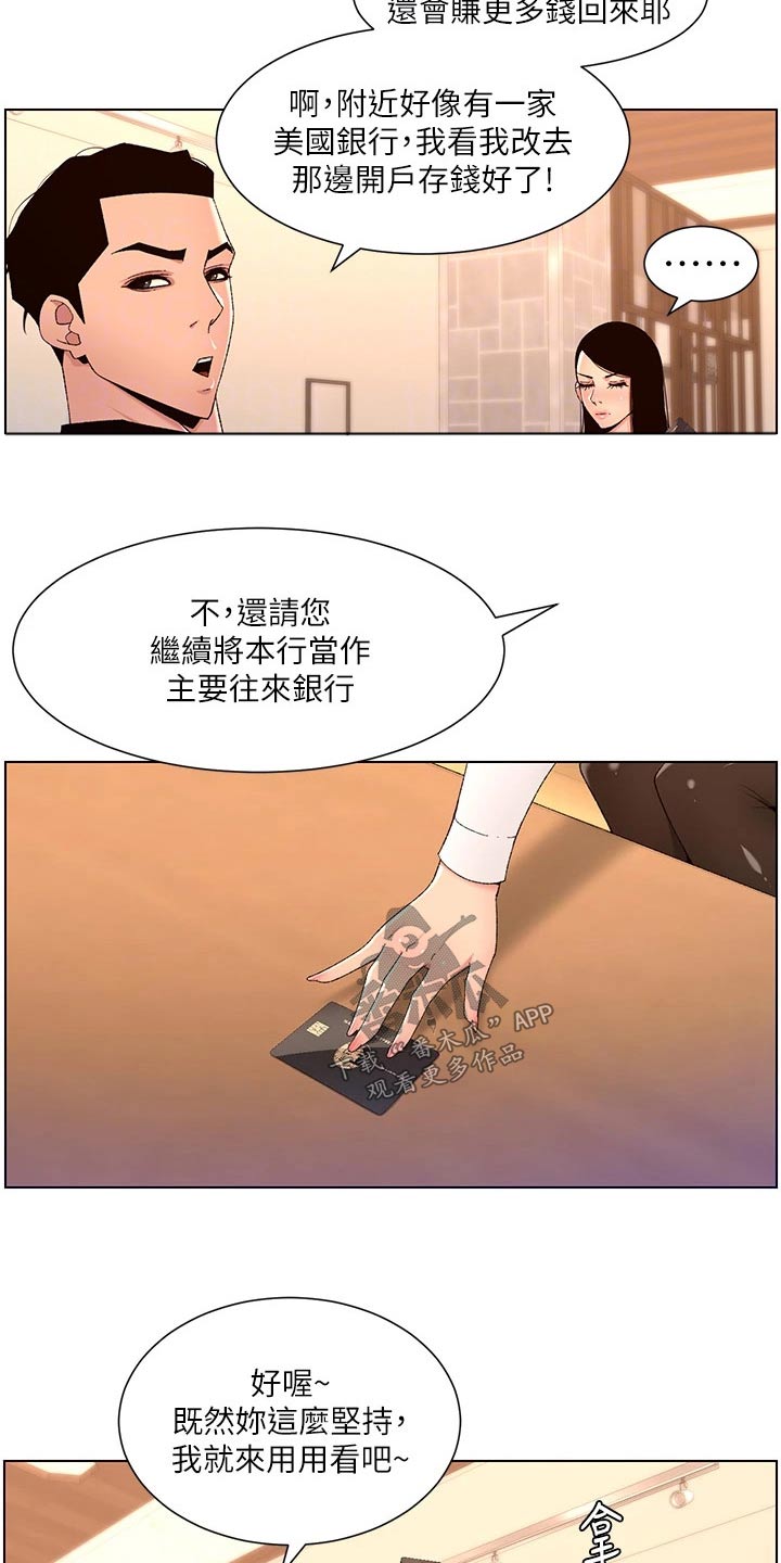 第50章：他是谁6