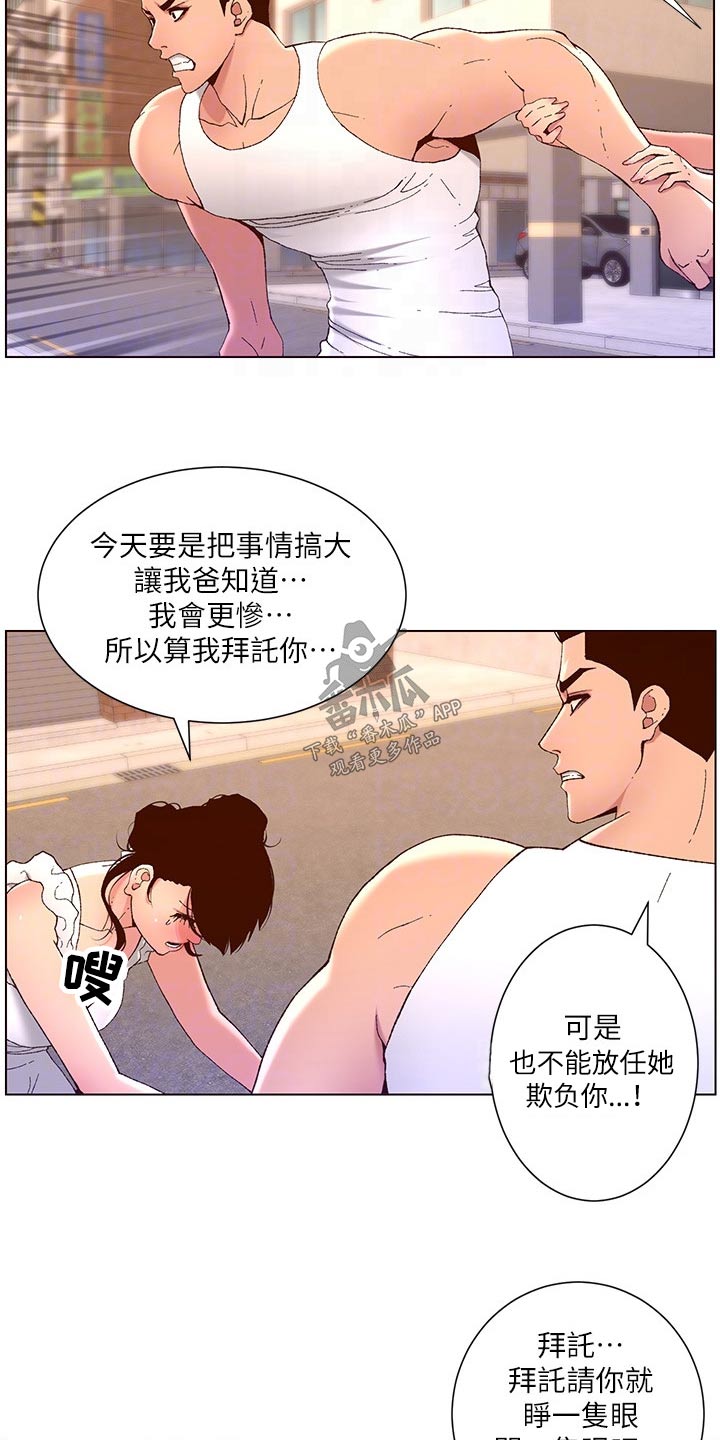 第61章：怎么回事10