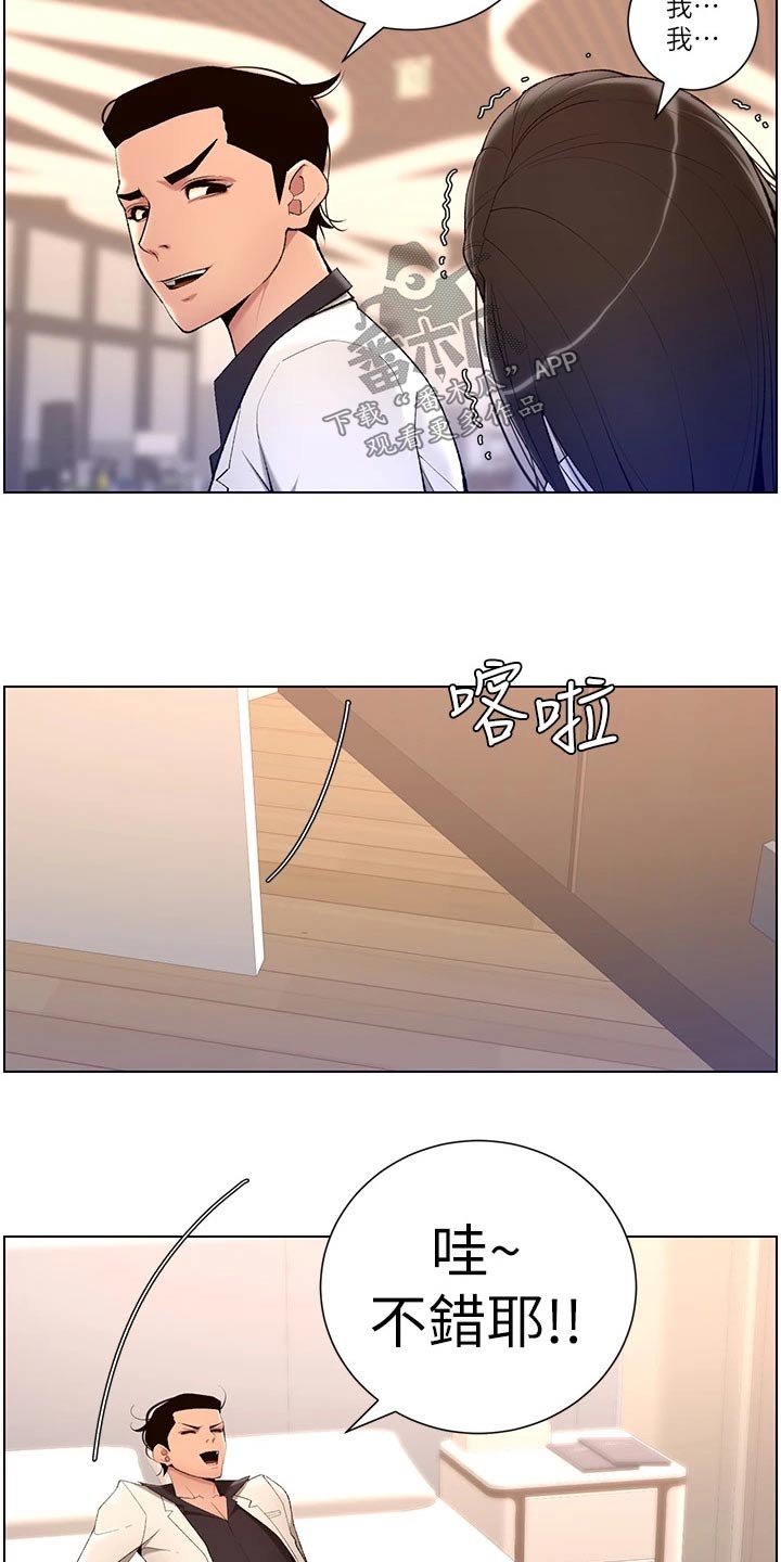 第38章：金钱18