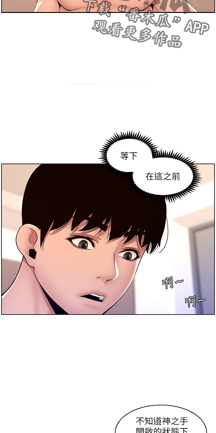 第34章：主人6