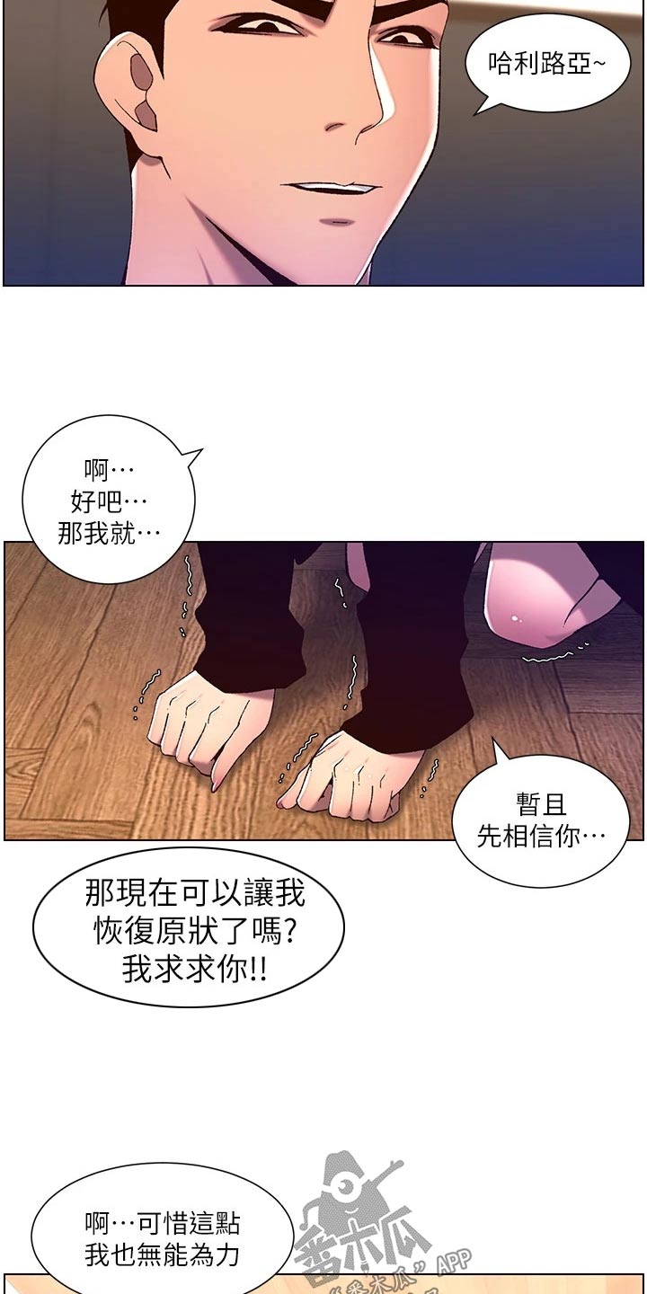 第77章：神的使徒12
