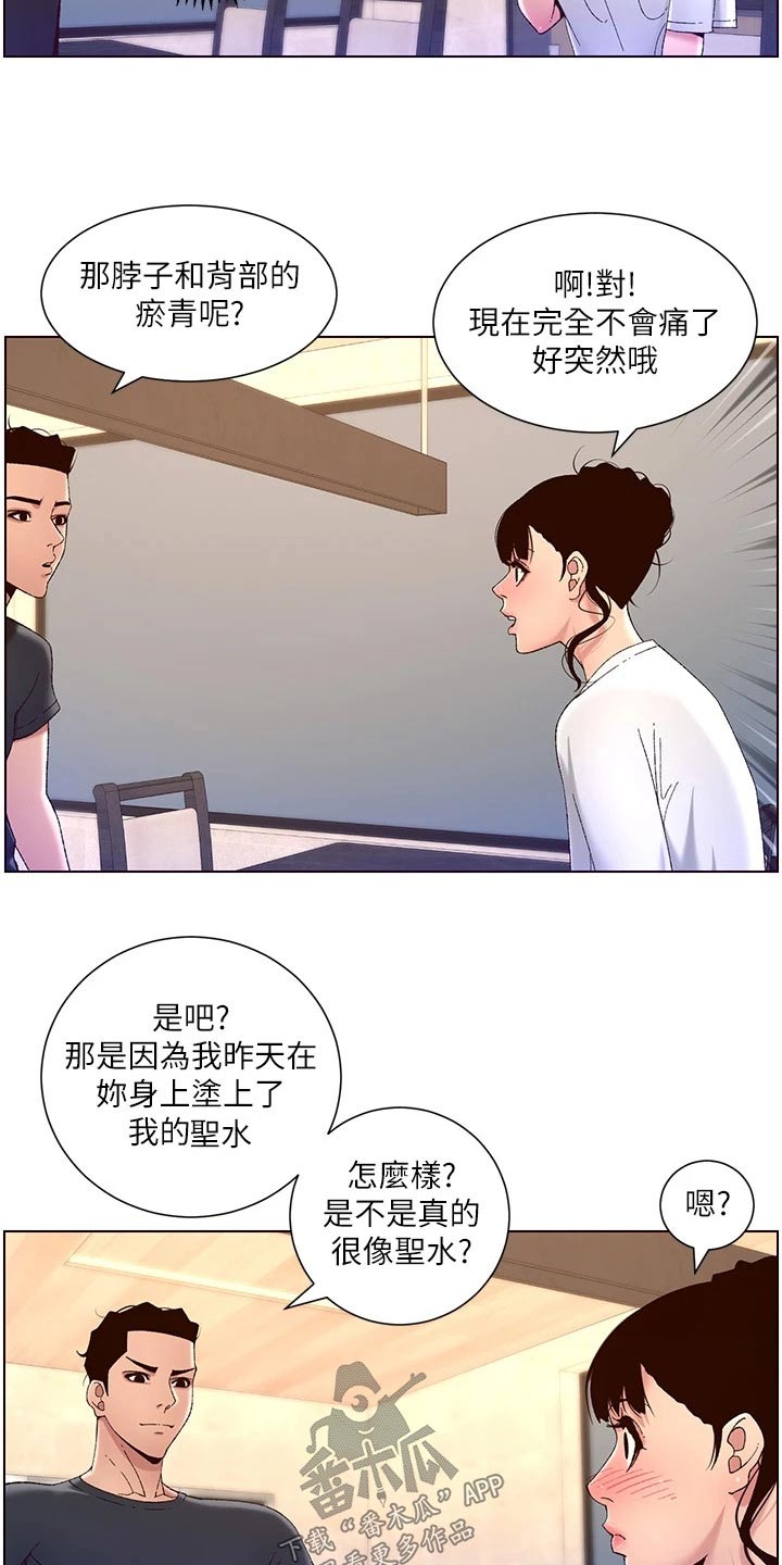 第65章：阿姨15