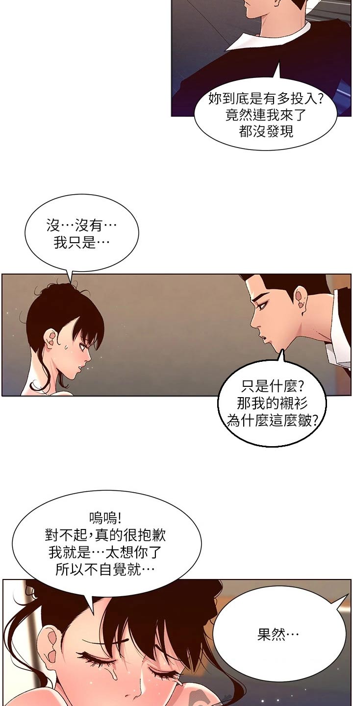 第72章：警惕11