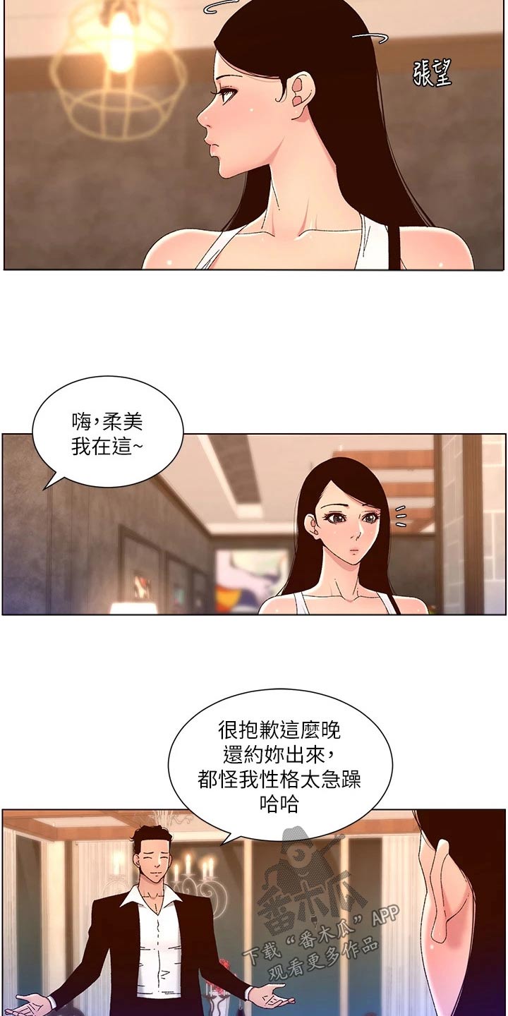 第71章：收购11