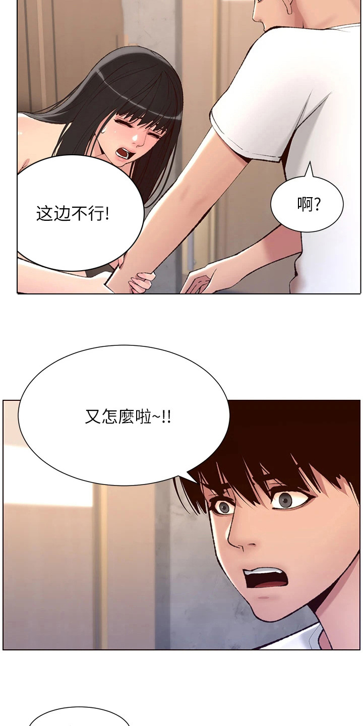 第17章：并不脏4