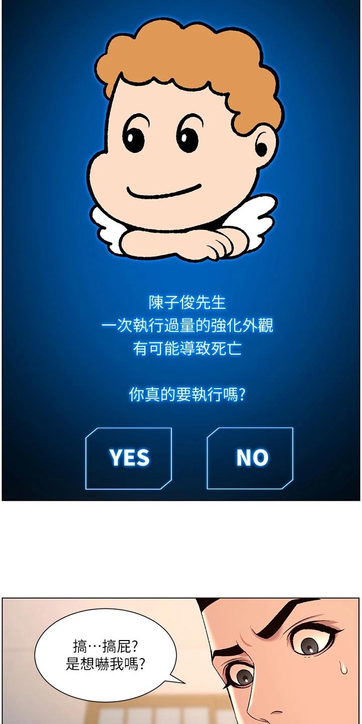 第48章：强化21