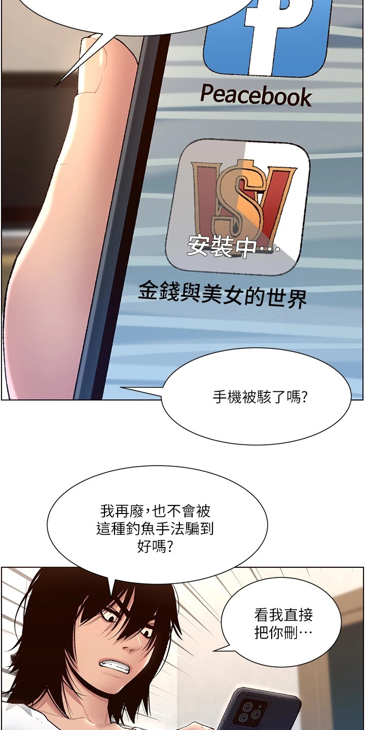 第1章：奇怪软件8