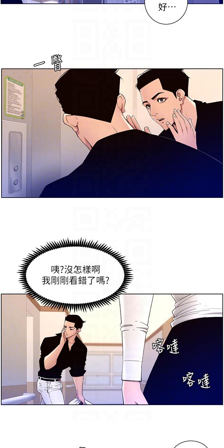 第49章：完美23