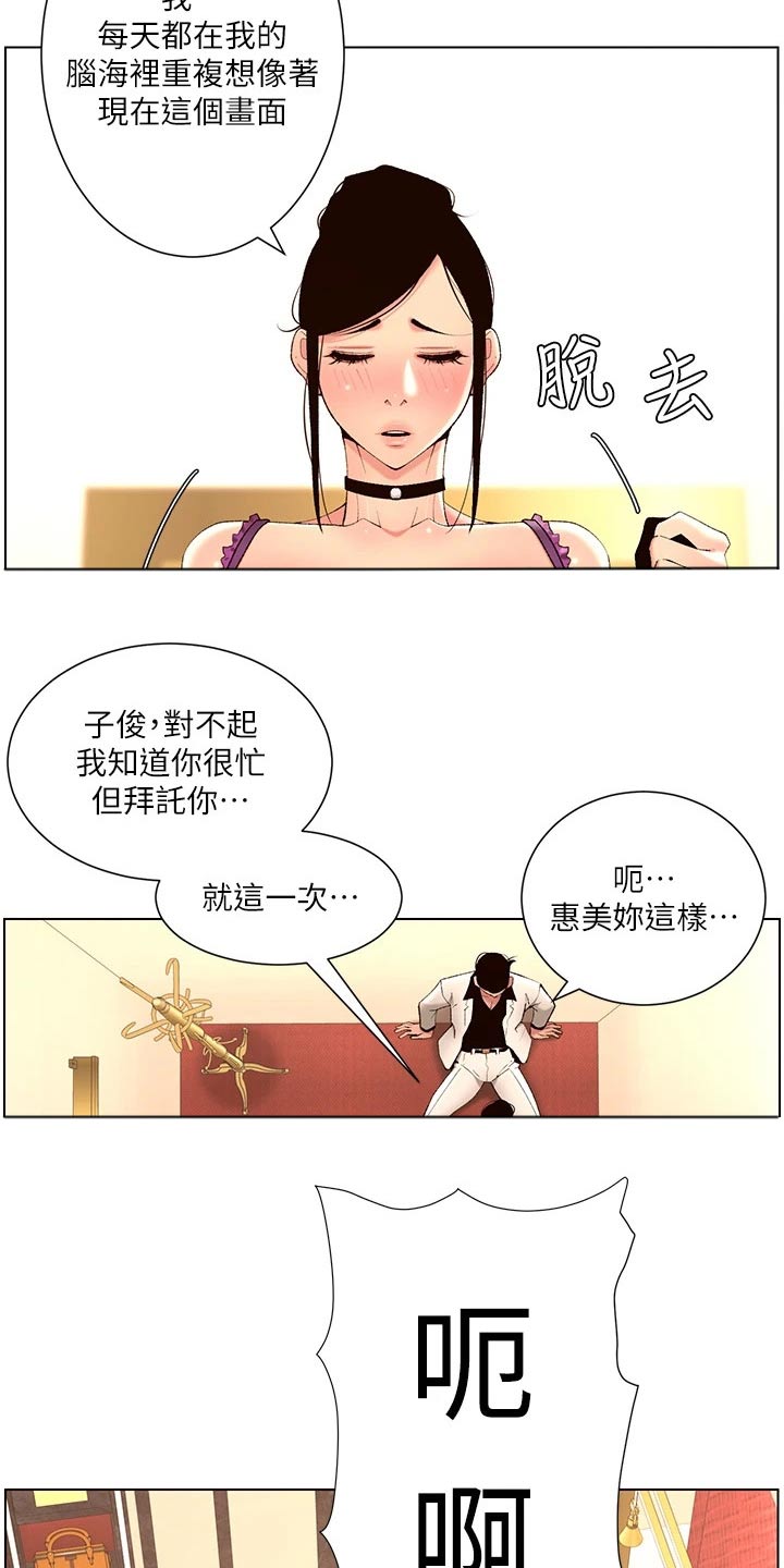 第42章：礼物11