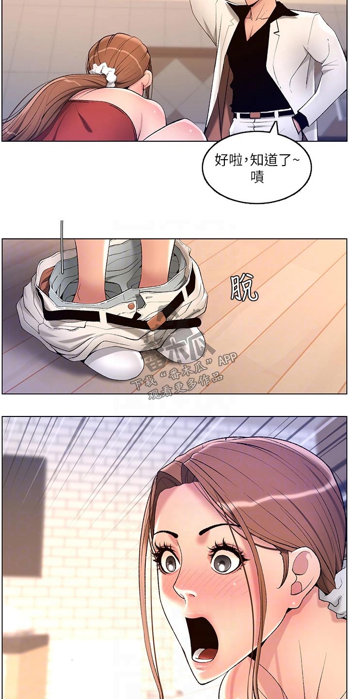 第41章：吃惊13