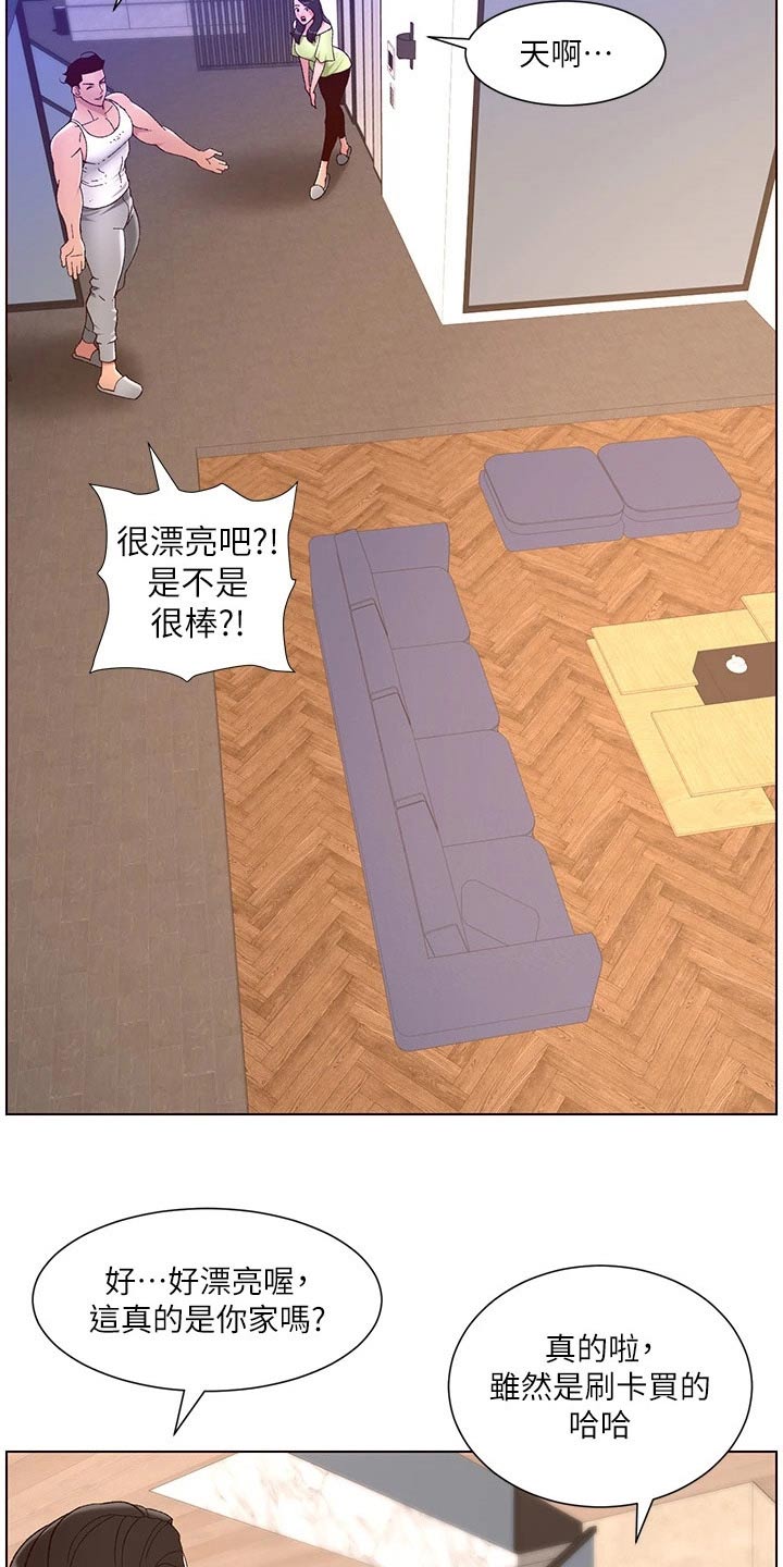第51章：新房子12