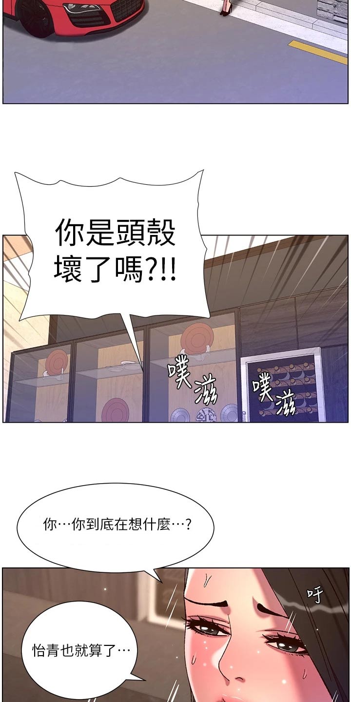 第79章：醒来18