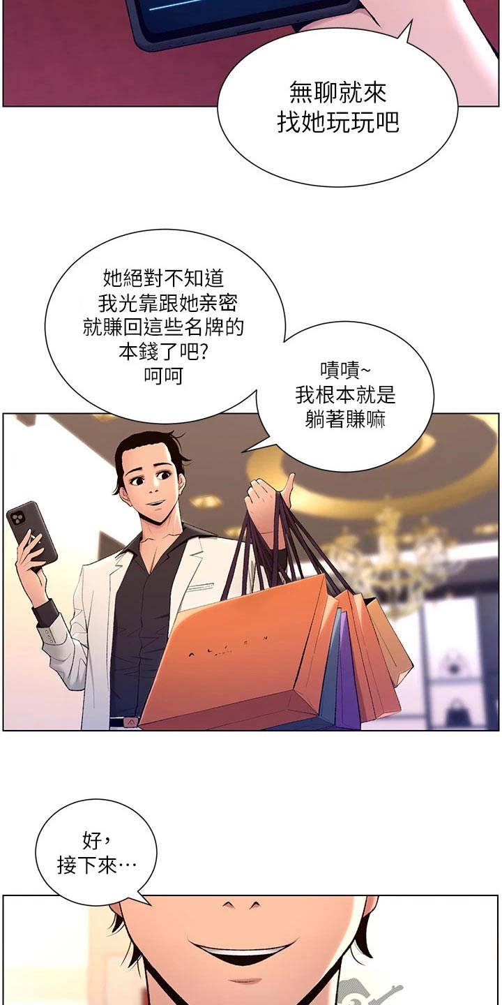第37章：约见9