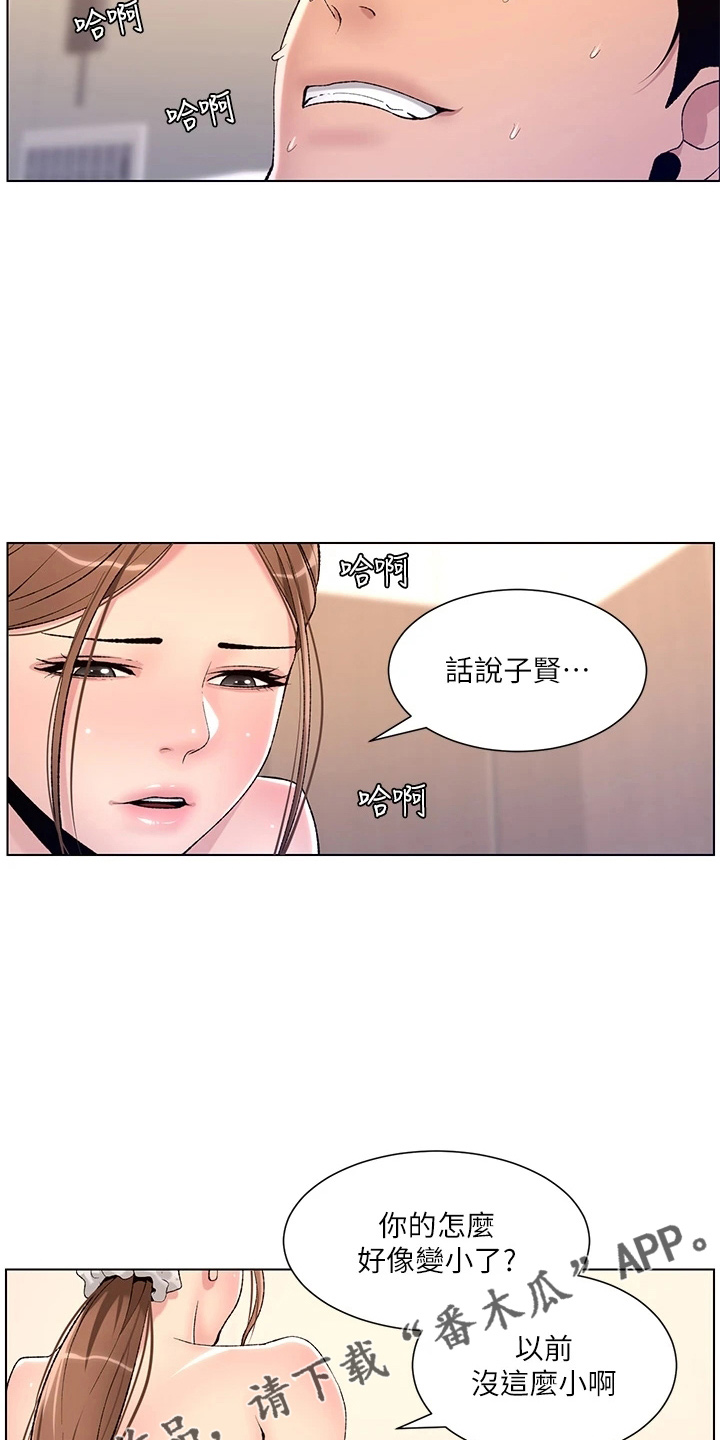 第31章：睡着了8