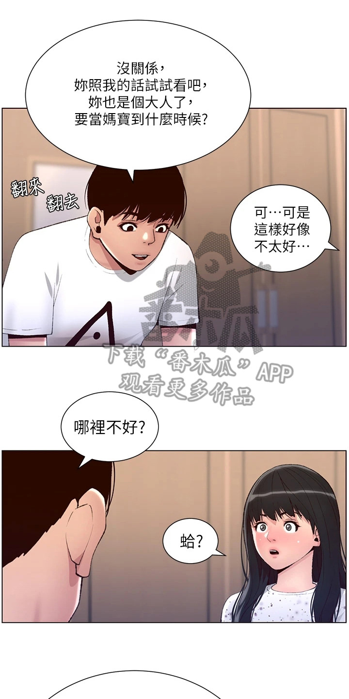 第16章：换个地方13