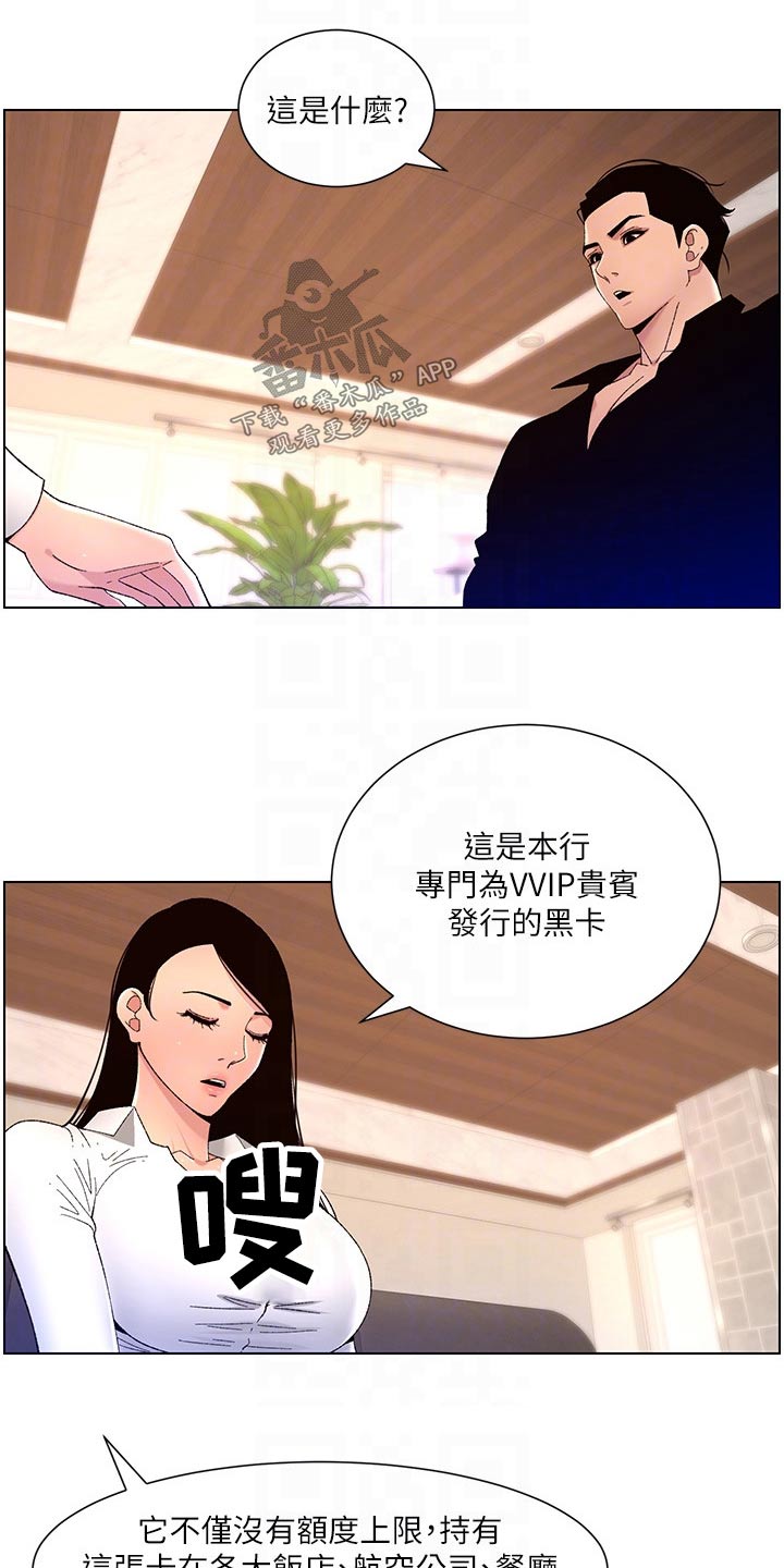 第50章：他是谁2
